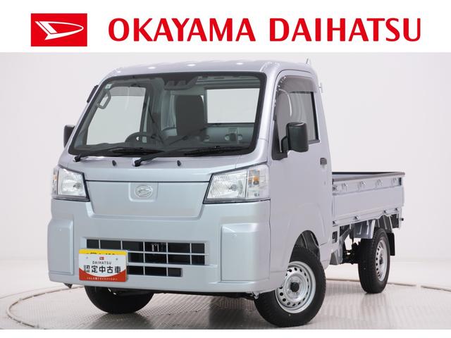 ハイゼットトラックスタンダード４ＷＤ　オートライト　アイドリングストップ　ナビ　ＵＳＢ入力端子　Ｂｌｕｅｔｏｏｔｈ　衝突被害軽減システム　レーンアシスト　オートマチックハイビーム（岡山県）の中古車