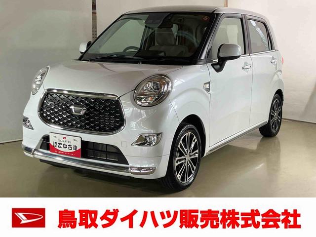 キャストスタイルＧ　ＶＳ　ＳＡIIIダイハツ認定中古車　スマートアシスト付き　衝突被害軽減ブレーキ　前後誤発信抑制ブレーキ　まごころ保証付き　ナビ付き　パノラマモニター　ドライブレコーダー　シートヒーター（鳥取県）の中古車