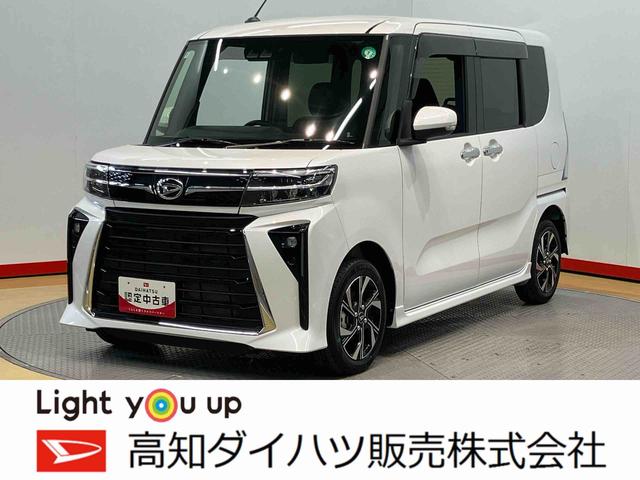 タントカスタムＸバックカメラ　ＬＥＤヘッドライト　オートライト　オートハイビーム　クリアランスソナー　前席シートヒーター　電動スライドドア　クリアランスソナー　衝突被害軽減システム（高知県）の中古車