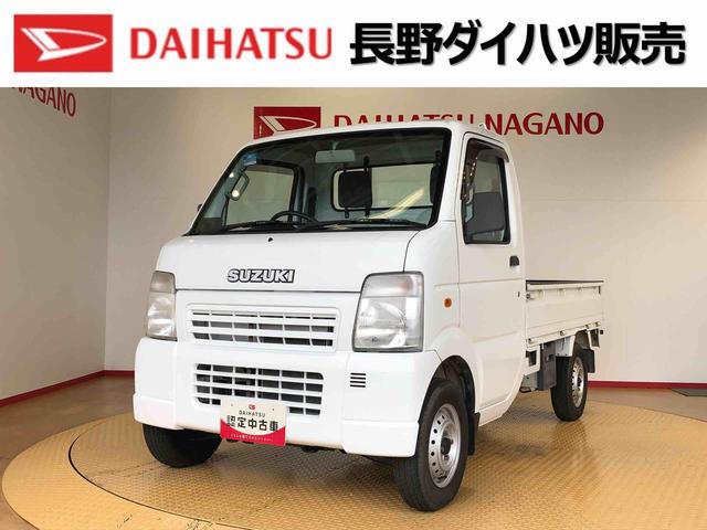 キャリイトラックＫＣ４ＷＤ　ＡＭ／ＦＭラジオ　テールゲートチェーン　手動ドアミラー（長野県）の中古車