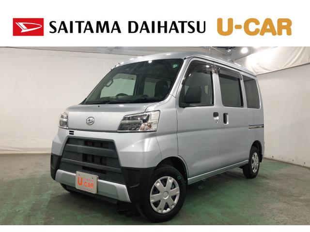 ハイゼットカーゴデラックスＳＡIII　車検整備付／走行３８１７１キロ／ナビ１年保証距離無制限　走行距離３８１７１キロ　純正フルセグナビ　バックカメラ　ブルートゥース　ドラレコ　純正フロアマット　ＬＥＤヘッドランプ　アイドリングストップ　スマートアシスト３　マニュアルエアコン（埼玉県）の中古車