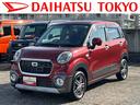 保証１年間距離無制限付き（東京都）の中古車