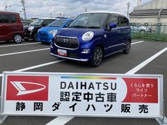  (静岡県)