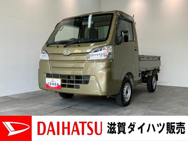ハイゼットトラックスタンダードＳＡ３ｔ　４ＷＤ　ＡＴ車　キーレス　ＬＥＤ追突被害軽減ブレーキ　スマアシ３ｔ　ＬＥＤライト　荷台作業灯　キーレス　パワーウインドウ　パートタイム４ＷＤ　ＡＭ／ＦＭステレオ（滋賀県）の中古車