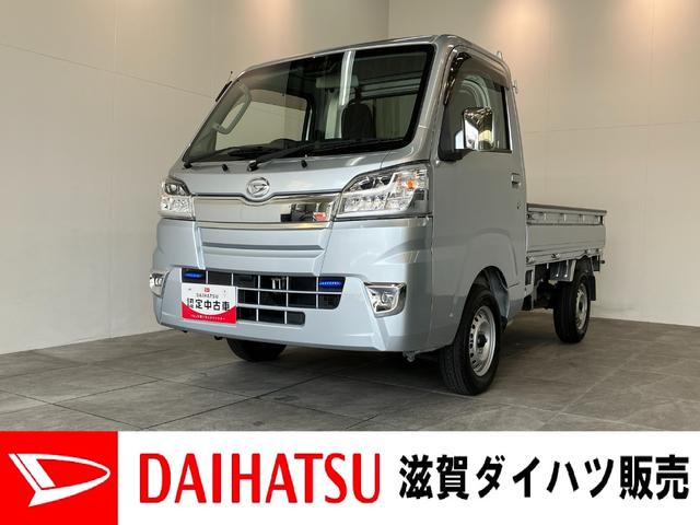 ハイゼットトラックエクストラＳＡIIIｔ　４ＷＤ　５ＭＴ　デフロック　ＬＥＤ追突被害軽減ブレーキ　スマアシ３ｔ　ＬＥＤ　キーレス　荷台作業灯　パートタイム４ＷＤ　Ｈｉ−Ｌｏ切替　デフロック　リヤ４枚リーフスプリング　ＣＤステレオ（滋賀県）の中古車