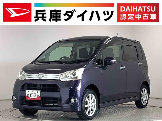 ムーヴカスタム　Ｘリミテッド　ナビＴＶ　バックカメラ　１４ＡＷ１年保証　ナビＴＶ　ＤＶＤ　バックカメラ　ＵＳＢ　ＨＤＭＩ　Ｂｌｕｅｔｏｏｔｈ　ＨＩＤヘッドライト　プッシュスタート　アイドリングストップ　横滑り防止装置　オートエアコン　１４インチ純正アルミホイール（兵庫県）の中古車