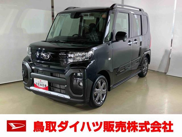タントファンクロスターボスマートアシスト付き　ワンオーナー　４ＷＤ　ディスプレイオーディオ付き　バックカメラ　シートヒーター　両側電動スライドドア　コーナーセンサー　キーフリー　アルミホイール　ステアリングスイッチ（鳥取県）の中古車