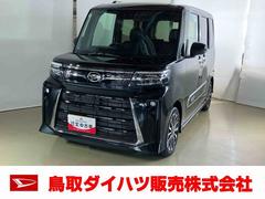  (鳥取県)