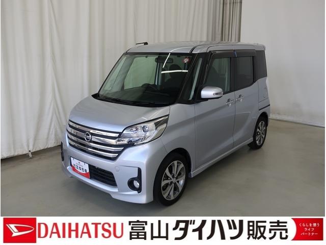 デイズルークスハイウェイスター　ターボターボエンジン　ベンチシー　キーフリー　横滑防止　Ｂカメ　衝突安全ボディ　盗難防止システム　ナビＴＶ　インテリキ−　アルミホイール　サイドカメラ　Ｗエアバッグ　ＡＢＳ　４ＷＤ　アイドリングストップ（富山県）の中古車