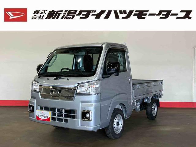 ハイゼットトラックＥＸＴ（車内　消臭・抗菌　処理済）　衝突被害軽減システム　４ＷＤ　キーフリーシステム（新潟県）の中古車