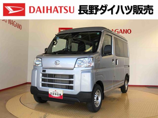 ハイゼットカーゴＤＸ４ＷＤ　ＡＭ／ＦＭラジオ　　マニュアルエアコン　パワーステアリング　パワードアロック　キーレスエントリー　衝突被害軽減システム　横滑り防止機能　アイドリングストップ　オートライト　ＡＢＳ（長野県）の中古車