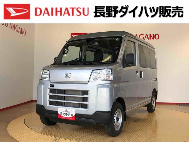 ハイゼットカーゴＤＸ４ＷＤ　ＡＭ／ＦＭラジオ　　マニュアルエアコン　パワーステアリング　パワードアロック　キーレスエントリー　衝突被害軽減システム　横滑り防止機能　アイドリングストップ　オートライト　ＡＢＳ（長野県）の中古車