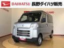 ４ＷＤ　ＡＭ／ＦＭラジオ　　マニュアルエアコン　パワーステアリング　パワードアロック　キーレスエントリー　衝突被害軽減システム　横滑り防止機能　アイドリングストップ　オートライト　ＡＢＳ（長野県）の中古車