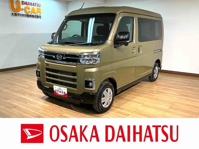 アトレーＲＳ　Ｒ７年式／法規対応済／バックカメラ対応／ＡＣＣオーディオレス　バックカメラ　ターボ車　両側電動スライドドア　キーフリーシステム　プッシュスタート　全車速追従式クルーズコントロール　オートライト　オートハイビーム　ＬＥＤヘッドライト（大阪府）の中古車