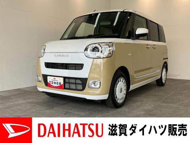 ムーヴキャンバスストライプスＧ　届出済未使用車　両側電動スライドドア追突被害軽減ブレーキ　スマアシ　コーナーセンサー　ＬＥＤ　スマートキー　両側電動スライドドア　前席シートヒーター　ナビ取付時用バックカメラ（滋賀県）の中古車