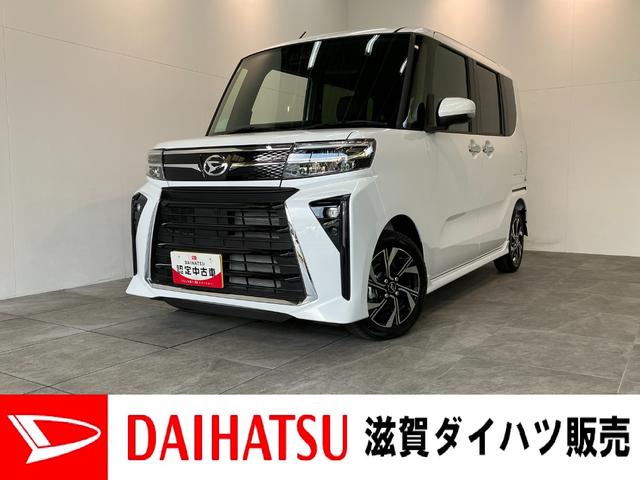 タントカスタムＸ　届出済未使用車　両側電動スライドドア追突被害軽減ブレーキ　スマアシ　コーナーセンサー　ＬＥＤ　スマートキー　両側電動スライドドア　前席シートヒーター　オートエアコン　ナビ取付時用バックカメラ（滋賀県）の中古車