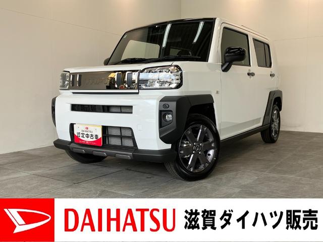 タフトＧダーククロムベンチャー　届出済未使用車　前席シートヒーター追突被害軽減ブレーキ　スマアシ　コーナーセンサー　ＬＥＤ　スマートキー　オートエアコン　前席シートヒーター　ナビ取付時用バックカメラ（滋賀県）の中古車