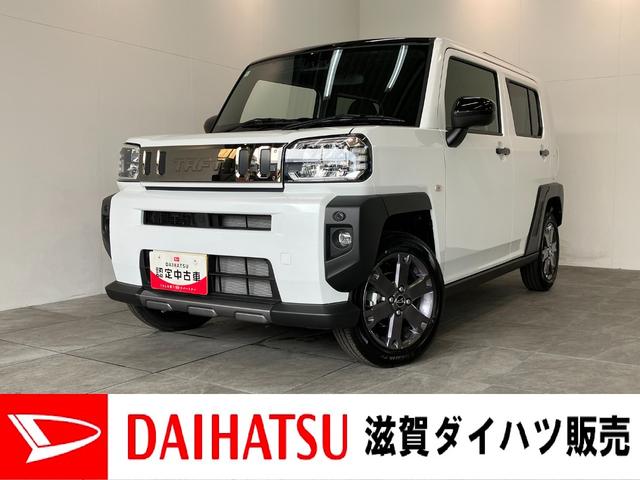 タフトＧダーククロムベンチャー　ＬＥＤ　届出済未使用車追突被害軽減ブレーキ　コーナーセンサー　ＬＥＤ　スマートキー　オートエアコン　前席シートヒーター　ナビ取付時用バックカメラ　オートライト　エコアイドル（滋賀県）の中古車