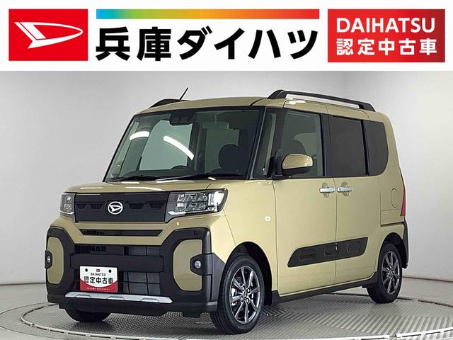 タントファンクロス　９インチディスプレイオーディオ　シートヒーター１年保証　９インチディスプレイオーディオ　バックカメラ　両側電動スライドドア　前後コーナーセンサー　前席シートヒーター　ルーフレール　ＵＳＢ　オートマチックハイビーム　１４インチ純正アルミホイール（兵庫県）の中古車