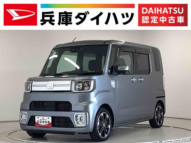 ウェイクＧターボリミテッドＳＡIII　ワンオーナー　ナビＴＶ　ＥＴＣ１年保証　ワンオーナー　ナビＴＶ　ＥＴＣ　バックカメラ　両側電動スライドドア　リアコーナーセンサー　ＵＳＢ　Ｂｌｕｅｔｏｏｔｈ　オートマチックハイビーム　スマートキー　１５インチ純正アルミホイール（兵庫県）の中古車