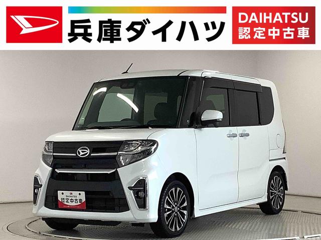 タントカスタムＲＳセレクション　ターボ　ワンオーナー　９インチナビ１年保証　９インチナビＴＶ　全方位カメラ　ドラレコ　ＥＴＣ　アダプティブクルーズコントロール　両側電動スライドドア　前後コーナーセンサー　前席シートヒーター　ＵＳＢ接続　１５インチ純正アルミホイール（兵庫県）の中古車