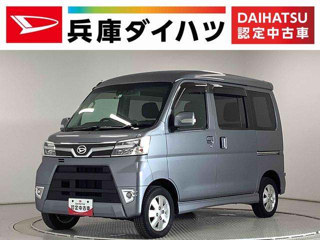 アトレーワゴンカスタムターボＲＳリミテッド　ＳＡIII　ワンオーナー　ナビ１年保証　ワンオーナー　ナビＴＶ　ＥＴＣ　ドラレコ　バックカメラ　リアコーナーセンサー　ＤＶＤ　ＵＳＢ　Ｂｌｕｅｔｏｏｔｈ　オートマチックハイビーム　ライトケース　１３インチ純正アルミホイール（兵庫県）の中古車