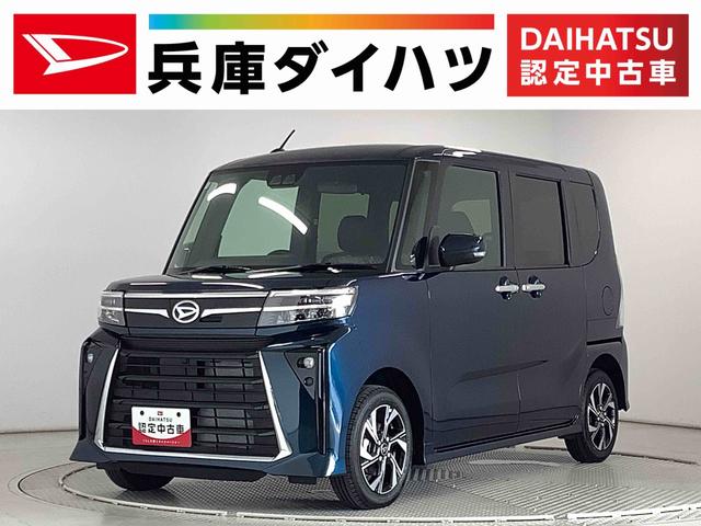 タントカスタムＸ　９インチディスプレイオーディオ　バックカメラ１年保証　９インチディスプレイオーディオ　バックカメラ　両側電動スライドドア　前後コーナーセンサー　前席シートヒーター　ＵＳＢ　オートマチックハイビーム　スマートキー　１４インチ純正アルミホイール（兵庫県）の中古車