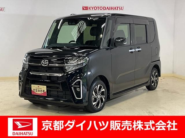 タントカスタムＸ　ナビ　バックカメラ　ドライブレコーダースマートアシスト　ナビ　ブルートゥース対応　フルセグチューナー　両側リヤパワースライドドア　プッシュボタンエンジンスタート　ドライブレコーダー　ＬＥＤヘッドライト　バックカメラ　シートヒーター　ＡＢＳ（京都府）の中古車