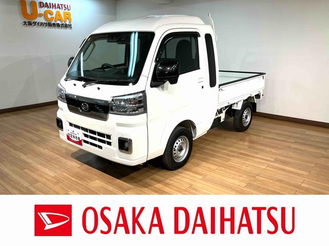 ハイゼットトラックジャンボエクストラ　４ＷＤ　サポカーＳワイド適合４ＷＤ　５Ｍ／Ｔ　ナビゲーション　ナビ連動型ドライブレコーダー　ＥＴＣ車載器　ＬＥＤヘッドライト　ＬＥＤフォグランプ　キーフリー　プッシュスタート　コーナーセンサー　スマートアシスト　パワーウィンドウ（大阪府）の中古車