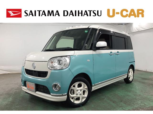 ムーヴキャンバスＧメイクアップリミテッド　ＳＡIII　走行距離２２３９０キロ一年保証・走行距離無制限　走行距離２２３９０キロ　フルセグナビ　ブルートゥース　ＵＳＢ　全周囲カメラ　サイドエアバッグ　オートライト　ＬＥＤヘッドライト　両側電動スライドドア（埼玉県）の中古車