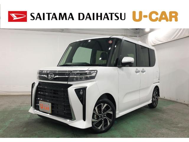 タントカスタムＸ　走行距離３５３３キロ／社外フルセグナビ／ドラレコ１年保証距離無制限　走行距離３５３３キロ　社外フルセグナビ　パノラマモニター　ドラレコ　マット　サイドエアバッグ　ＬＥＤヘッドランプ　アイドリングストップ　シートヒーター　両側電動スライドドア（埼玉県）の中古車