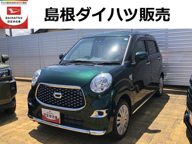 キャストスタイルＸ　リミテッド　ＳＡIIIワンオーナー　ナビゲーション　前席シートヒーター　禁煙車　記録簿　認定中古車　レーンアシスト　オートマチックハイビーム　衝突回避支援システム搭載車（島根県）の中古車
