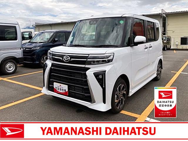 タントカスタムＸスマートアシスト・ＬＥＤヘッドライト・１４インチアルミホイール・両側パワースライドドア・ＵＳＢソケット・運転席助手席シートヒーター・レザー調Ｘフルファブリックシート（山梨県）の中古車