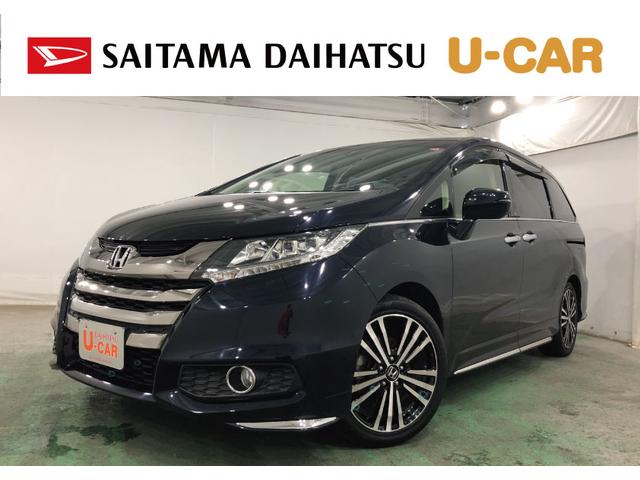 オデッセイアブソルート・ＥＸ　車検整備付／走行距離５９２０３キロ／ナビ１年保証距離無制限　走行距離５９２０３キロ　車検整備付　フルセグナビ　バックカメラ　純正マット　サイドエアバッグ　ＬＥＤヘッドランプ　アイドリングストップ　両側電動スライドドア　電動格納式ドアミラー（埼玉県）の中古車