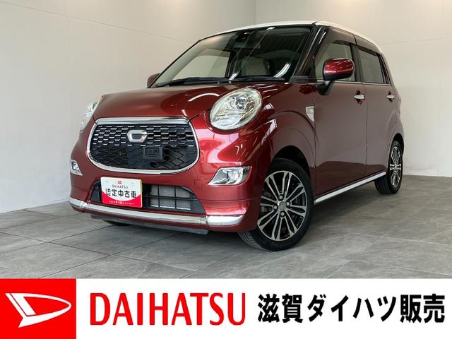 キャストスタイルＧ　ＳＡII　ワンセグナビ　バックカメラ追突被害軽減ブレーキ　スマアシ２　ＬＥＤ　ＥＴＣ車載器　１５インチアルミホイール　ＴＶコントロールキット付　オートエアコン　　ＤＶＤ　Ｂｌｕｅｔｏｏｔｈ　ＵＳＢ　スマートキー（滋賀県）の中古車