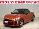 （北海道）の中古車