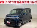 （北海道）の中古車