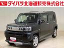 （北海道）の中古車