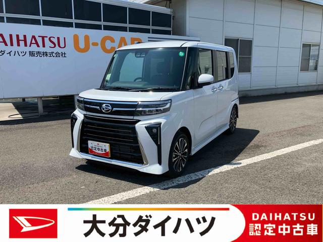 タントカスタムＲＳ　ワンオーナー走行距離無制限１２ヶ月保証付き　踏み間違え防止　タ−ボ　シートヒータ　スマートキ　オートハイビーム　ＬＥＤライト　バックカメラ付き　Ａライト　イモビライザー　１オーナー　キーフリー　衝突安全ボディ（大分県）の中古車