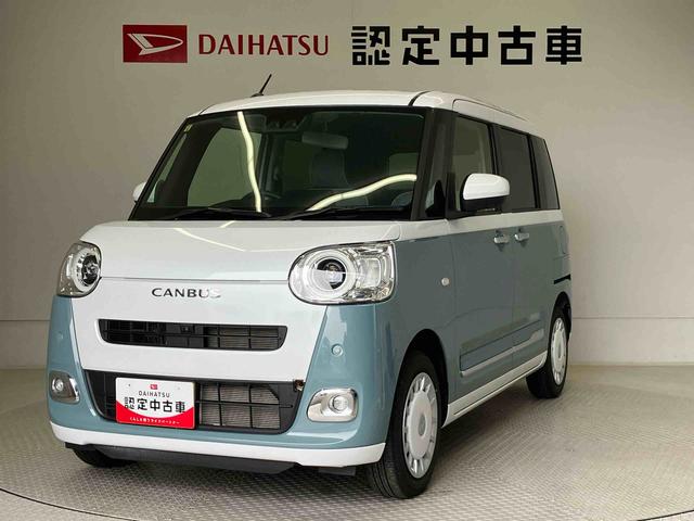 ムーヴキャンバスストライプスＧスマートアシスト搭載　後席両側電動スライドドア　パノラマモニター対応　オートエアコン　オートライト　キーフリー　アイドリングストップ　ＡＢＳ　電動ドアミラー（熊本県）の中古車