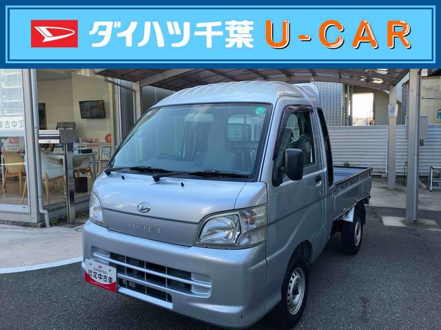 ハイゼットトラックジャンボラジオ・マニュアルエアコン・ハロゲンヘッドライト・３速オートマチック車（千葉県）の中古車