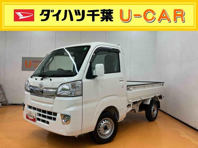 ハイゼットトラックエクストラ　４ＷＤＣＤラジオチューナー　ＡＵＸ接続　フォグランプ　大型荷台作業灯　キー照明　テールゲートチェーン　ゲートプロテクター　ガードフレームプロテクター　パワーウインドウ　助手席シートバックポケット（千葉県）の中古車