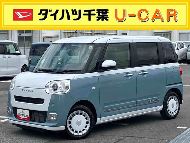 ムーヴキャンバスストライプスＧ９型ＤＰオーディオ／ＢＴ／ＴＶ／バックカメラ／ステアスイッチ　ワイヤレス充電　両側パワスラ　ＬＥＤヘッド＆フォグランプ　シートヒーター　保温カップホルダー　電動駐車ブレーキ　衝突被害軽減ブレーキ（千葉県）の中古車