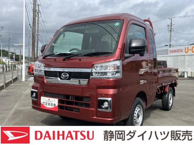ハイゼットトラックジャンボエクストラＬＥＤヘッドランプ　シートスライド＆リクライニング機構　荷台ステップ　オーバーヘッドシェルフ　マニュアルエアコン　コーナーセンサー（静岡県）の中古車