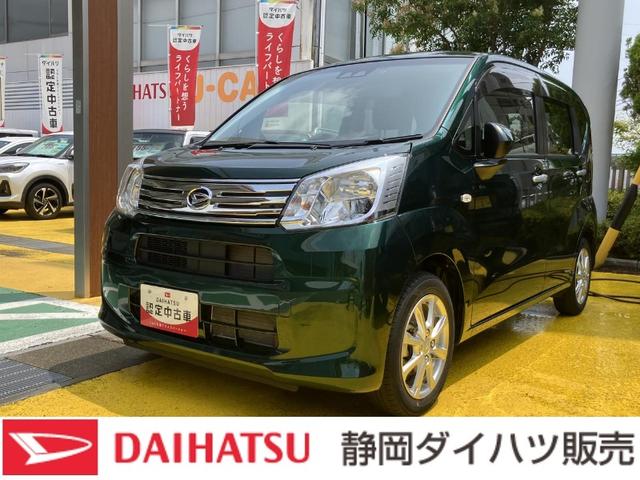 ムーヴＸリミテッドII　ＳＡIIIＬＥＤヘッドランプ　ブラックインテリアパック　１４インチアルミホイール　スーパーＵＶＩＲカットガラス　キーフリーシステム　オートエアコン（プッシュ式）（静岡県）の中古車