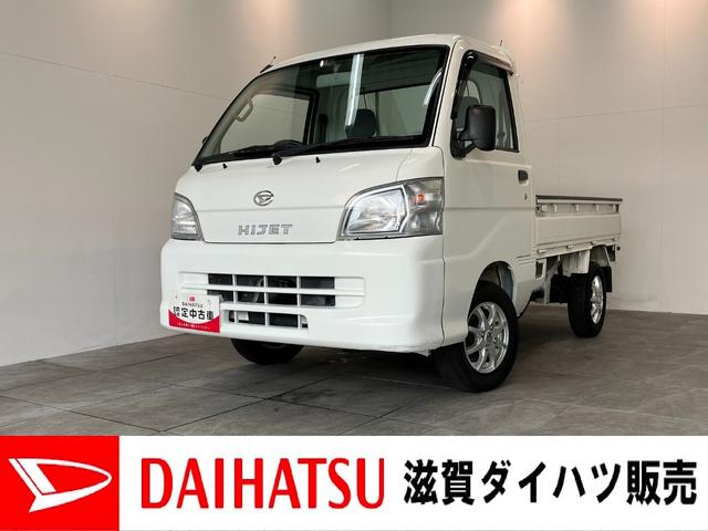ハイゼットトラックエアコン・パワステ　スペシャル　２ＷＤ　５ＭＴＡＭ／ＦＭラジオ（滋賀県）の中古車