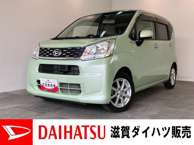 ムーヴＸ　ＳＡ２　スマートキー　ＣＤステレオ　車検整備付追突被害軽減ブレーキ　スマアシ２　後方誤発進抑制機能　スマートキー　オートエアコン　オートライト　エコアイドル　ＣＤステレオ　ＡＵＸ端子（滋賀県）の中古車