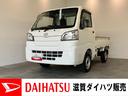 追突被害軽減ブレーキ　スマアシ３ｔ　パートタイム４ＷＤ　ＡＴ車　エアコン　パワステ　ＡＭ／ＦＭラジオ（滋賀県）の中古車