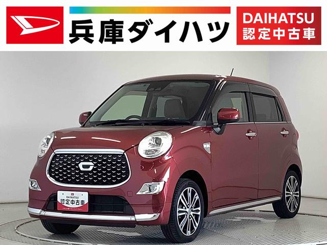 キャストスタイルＧ　ＳＡIII　ワンオーナー　ナビＴＶ　バックカメラ１年保証　ワンオーナー　ナビＴＶ　ＥＴＣ　バックカメラ　ＤＶＤ　ＵＳＢ　Ｂｌｕｅｔｏｏｔｈ　オートマチックハイビーム　ＬＥＤヘッドライト　横滑り防止装置　スマートキー　１５インチ純正アルミホイール（兵庫県）の中古車