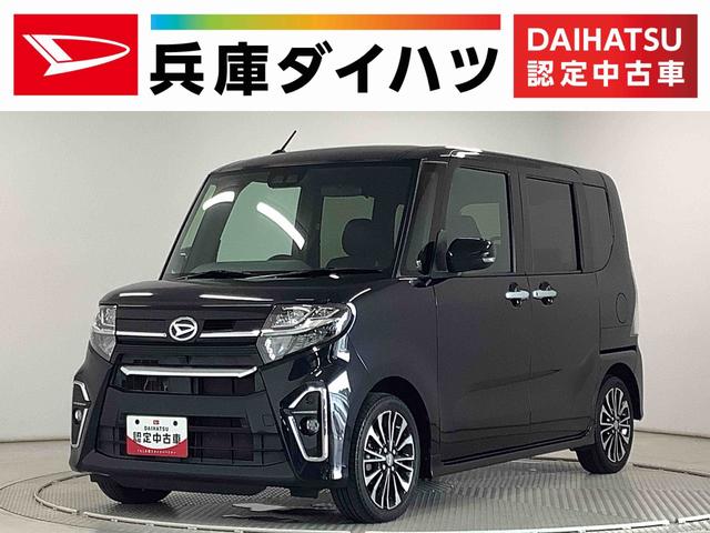 タントカスタムＲＳセレクション　ターボ　ナビ　ＥＴＣ　バックカメラ１年保証　ナビＴＶ　ＥＴＣ　バックカメラ　アダプティブクルーズコントロール　両側電動スライドドア　前後コーナーセンサー　前席シートヒーター　ＵＳＢ　Ｂｌｕｅｔｏｏｔｈ　１５インチ純正アルミホイール（兵庫県）の中古車